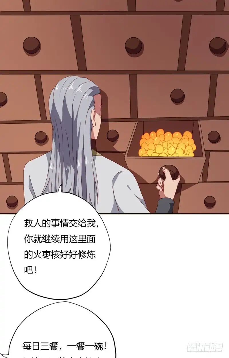 121.即将到来的访客-至尊神级系统-飞花工作室（第14张）