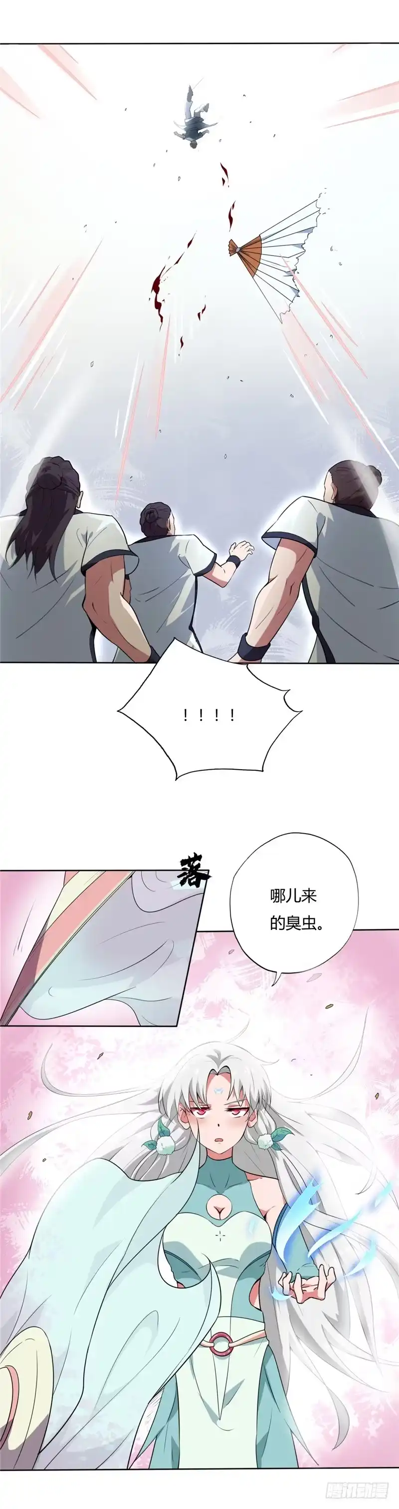 123.久别重逢-至尊神级系统-飞花工作室（第7张）