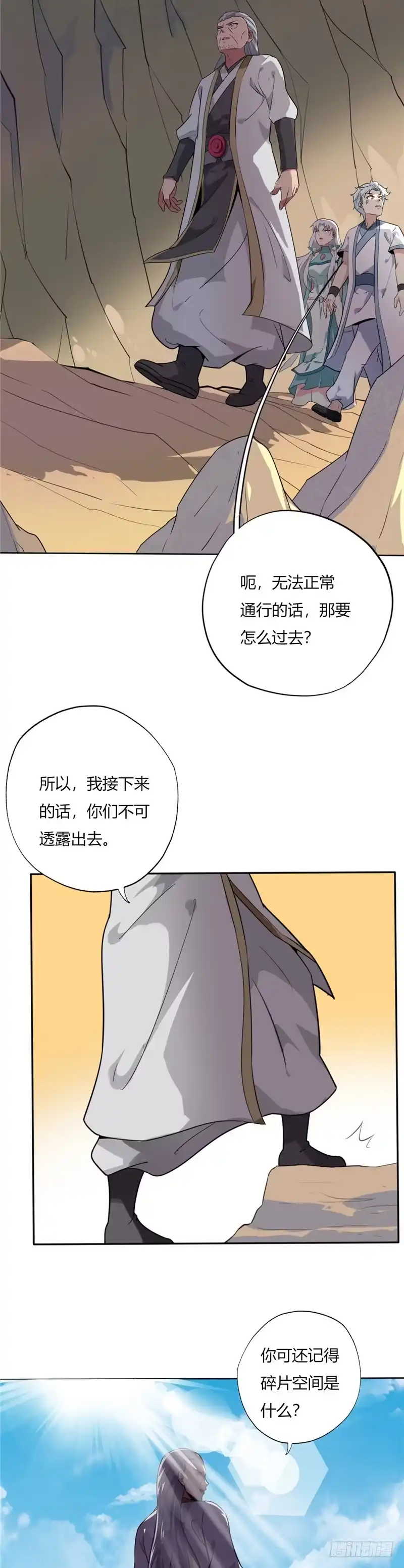 125.目标，血灵域-至尊神级系统-飞花工作室（第2张）
