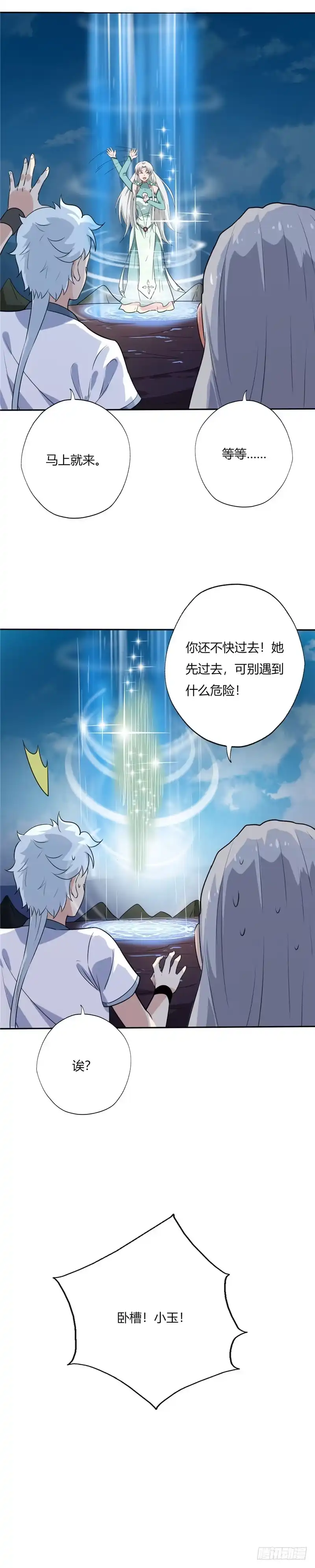 125.目标，血灵域-至尊神级系统-飞花工作室（第8张）