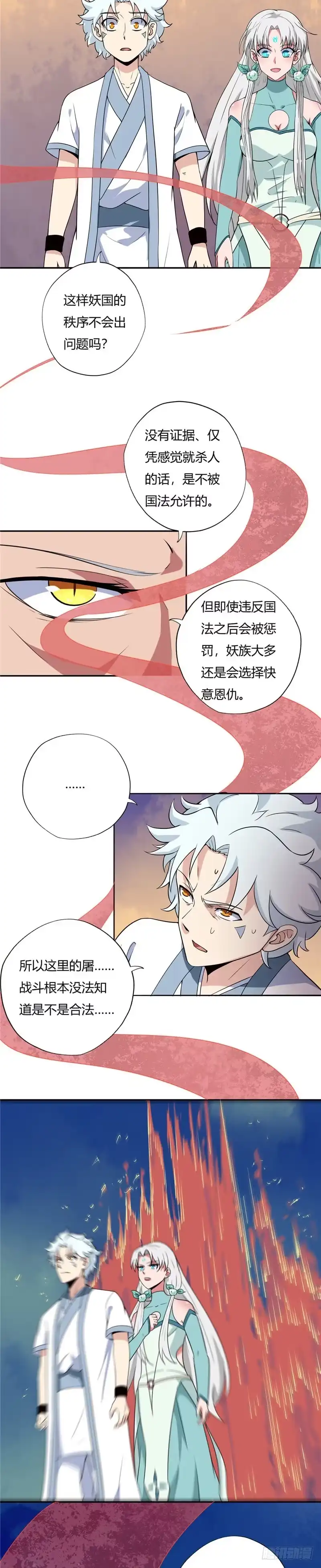126.又有宝贝-至尊神级系统-飞花工作室（第3张）