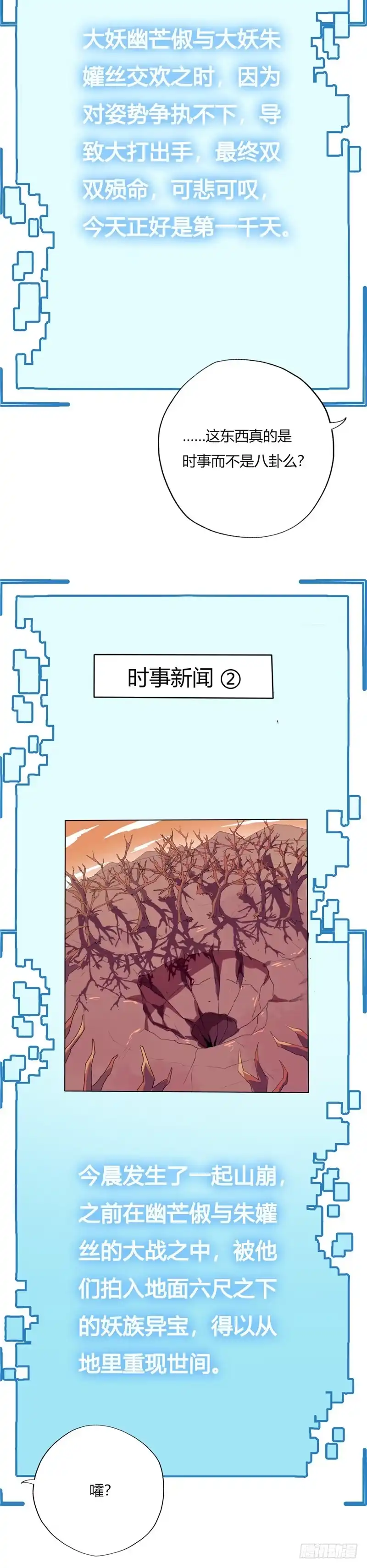 126.又有宝贝-至尊神级系统-飞花工作室（第9张）