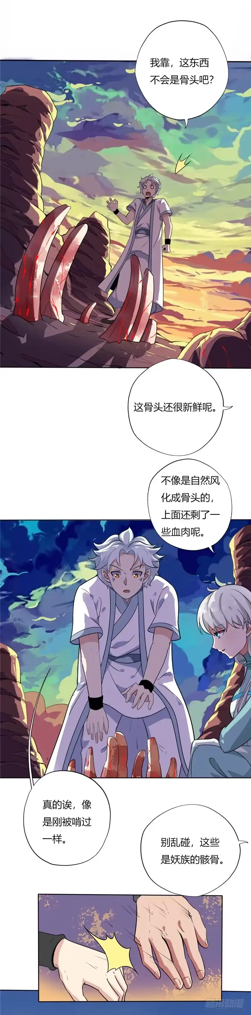 126.又有宝贝-至尊神级系统-飞花工作室（第1张）