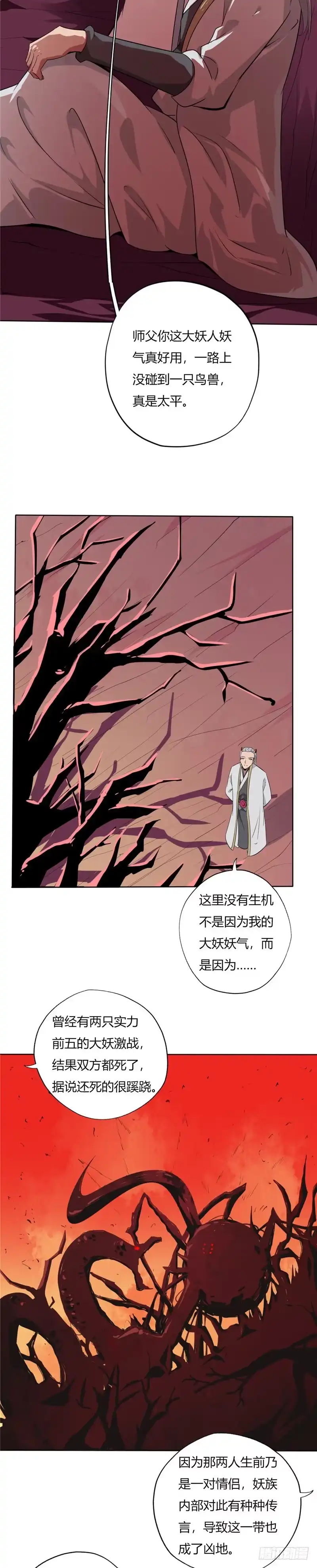 126.又有宝贝-至尊神级系统-飞花工作室（第6张）