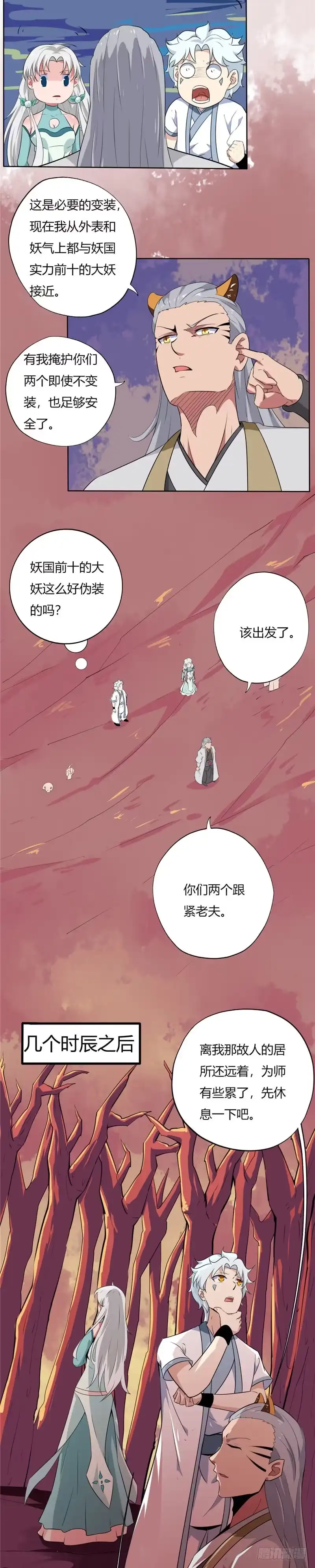 126.又有宝贝-至尊神级系统-飞花工作室（第5张）