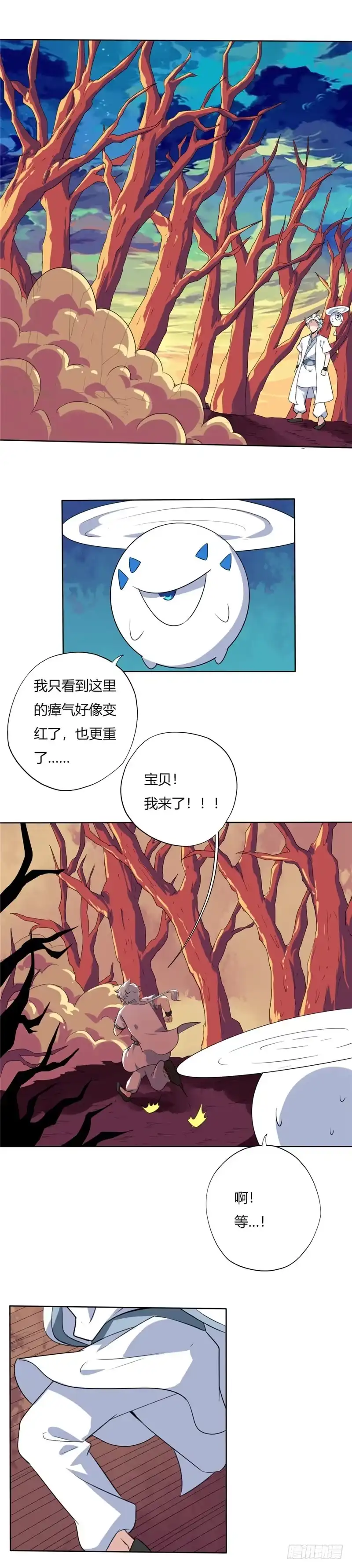 127.瘴气-至尊神级系统-飞花工作室（第4张）