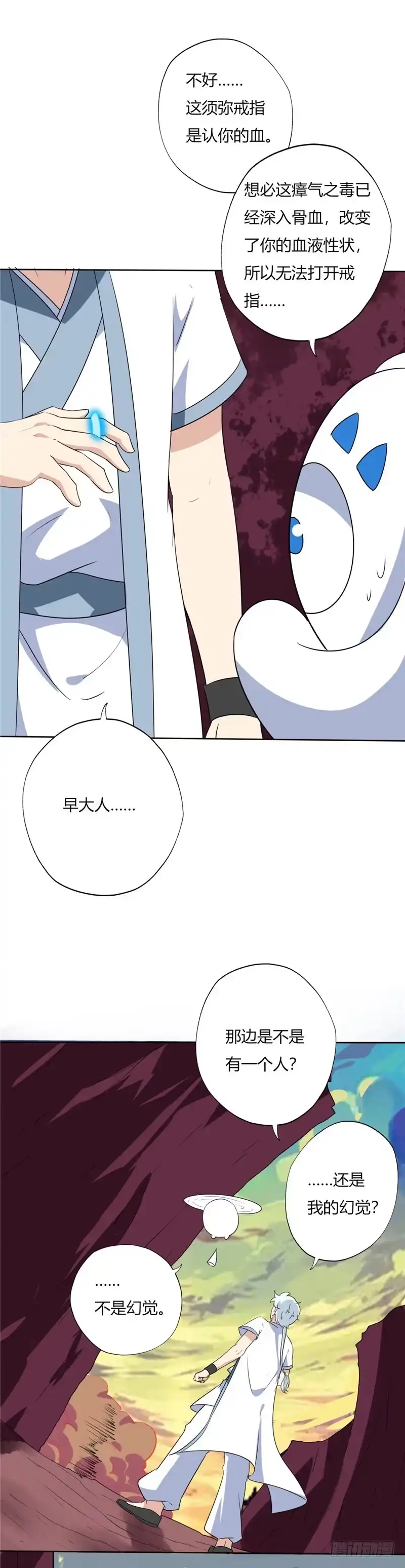 127.瘴气-至尊神级系统-飞花工作室（第9张）