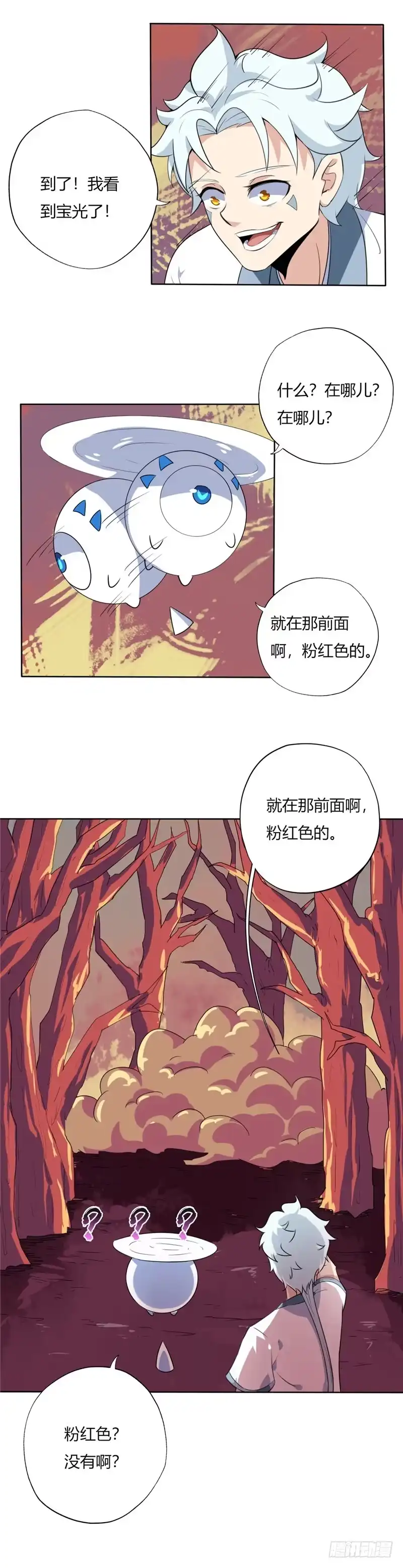 127.瘴气-至尊神级系统-飞花工作室（第3张）