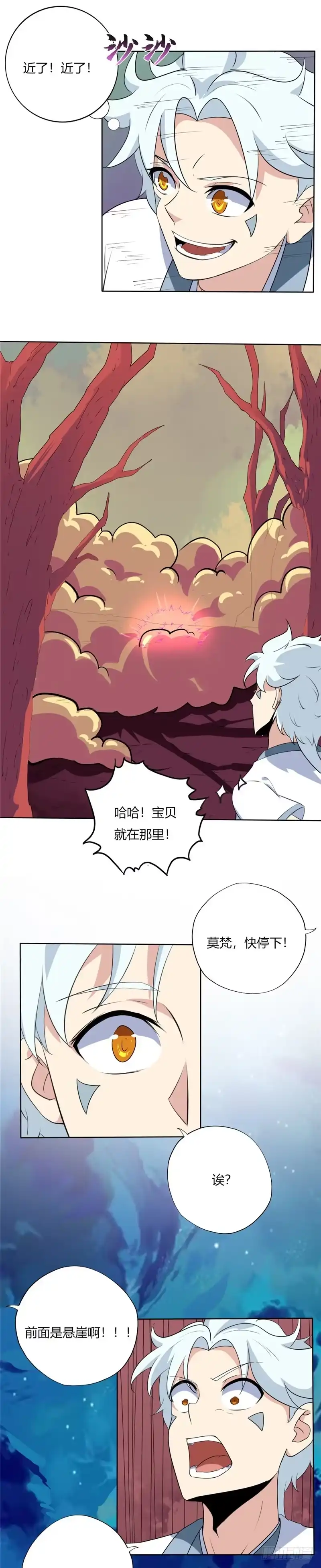127.瘴气-至尊神级系统-飞花工作室（第5张）
