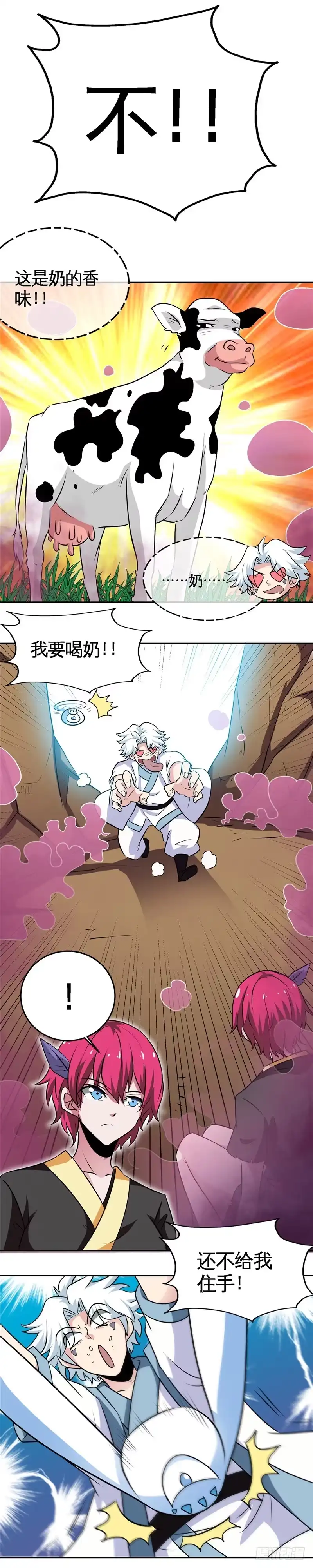 128.无定黑烬-至尊神级系统-飞花工作室（第4张）