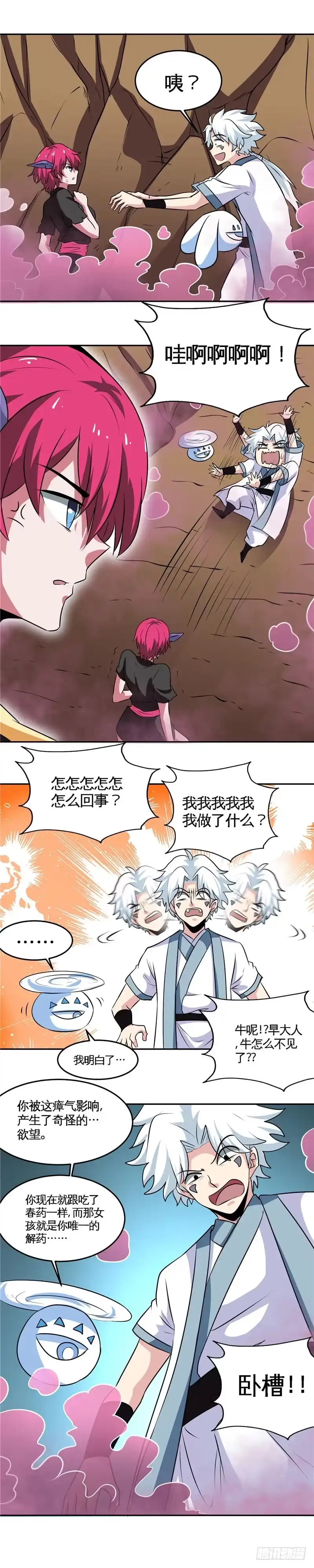 128.无定黑烬-至尊神级系统-飞花工作室（第5张）