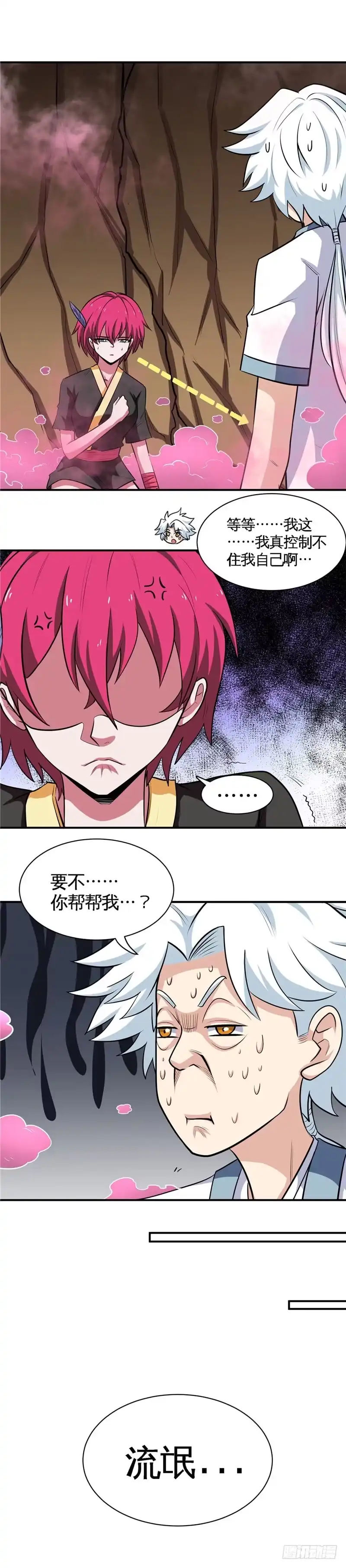 128.无定黑烬-至尊神级系统-飞花工作室（第6张）