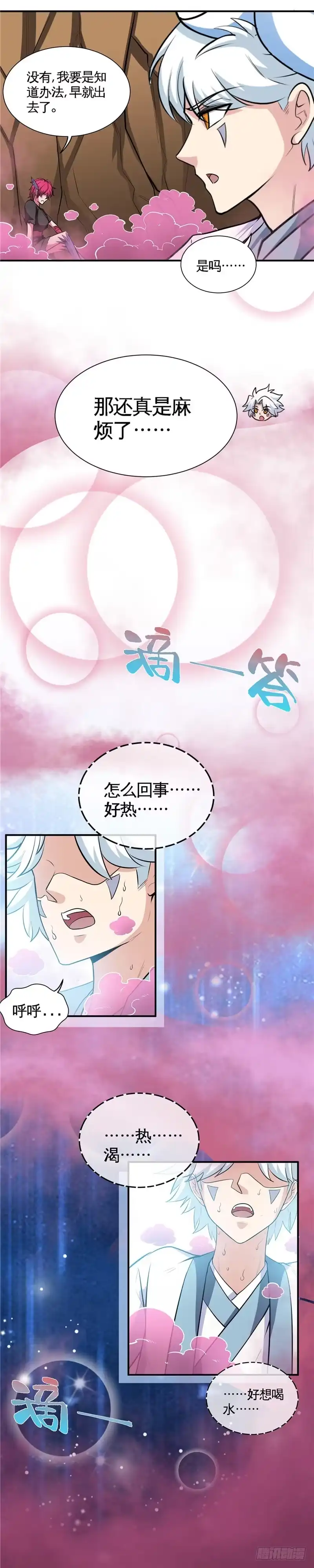 128.无定黑烬-至尊神级系统-飞花工作室（第2张）