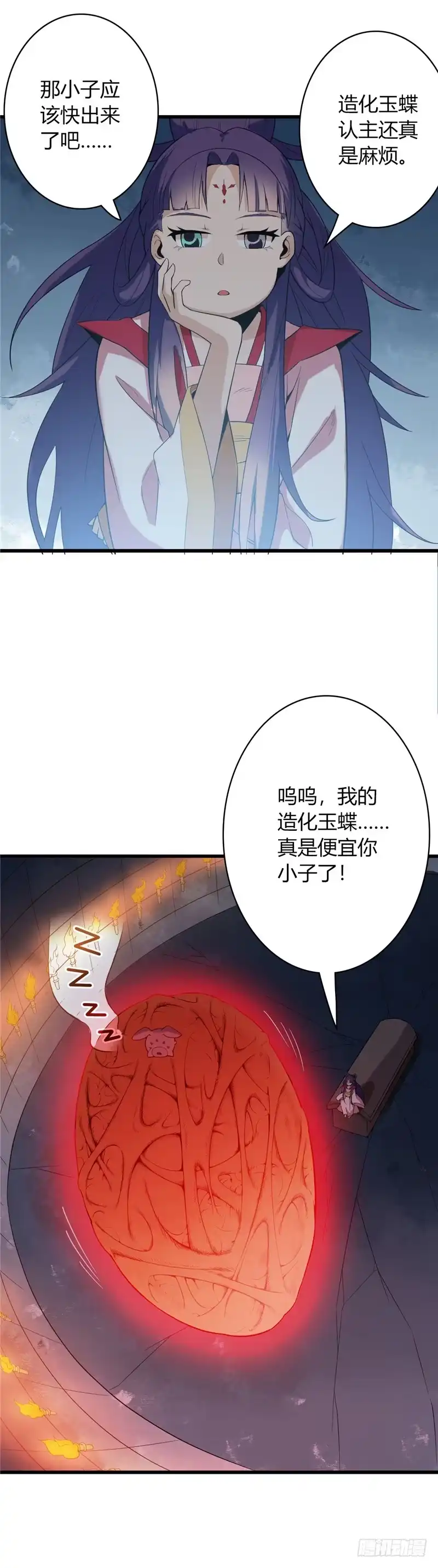 13.造化玉蝶（上）-至尊神级系统-飞花工作室（第1张）