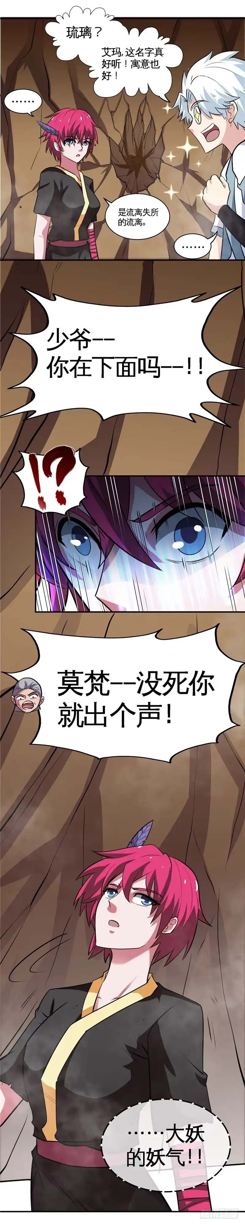 130.吸收-至尊神级系统-飞花工作室（第7张）