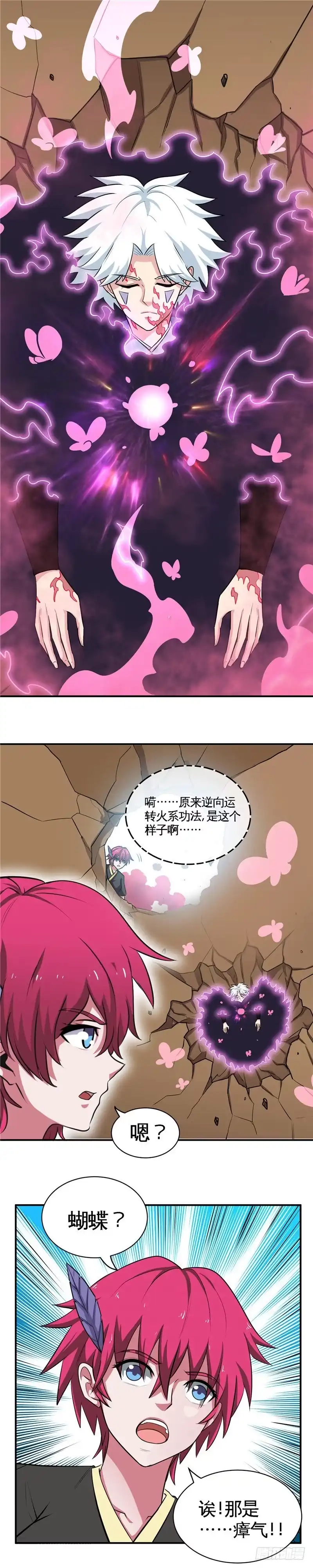 130.吸收-至尊神级系统-飞花工作室（第1张）