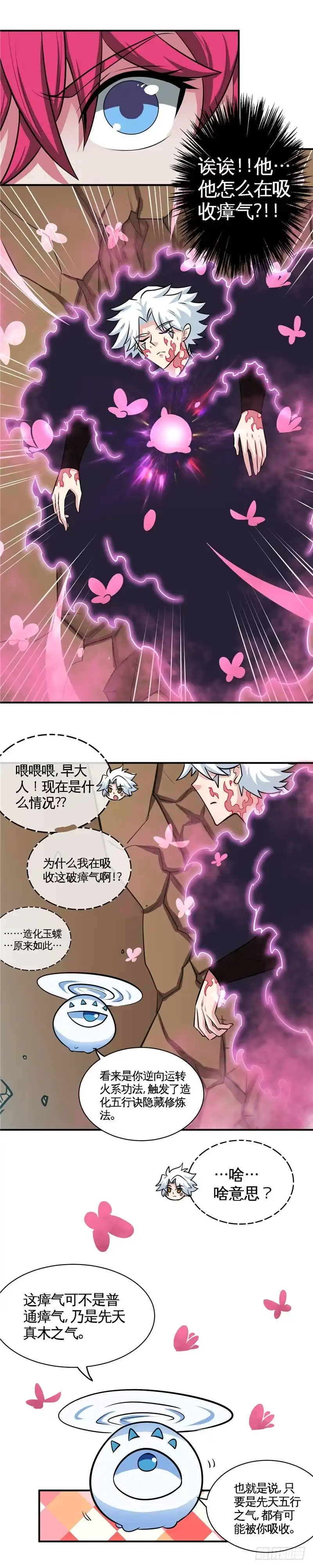 130.吸收-至尊神级系统-飞花工作室（第2张）