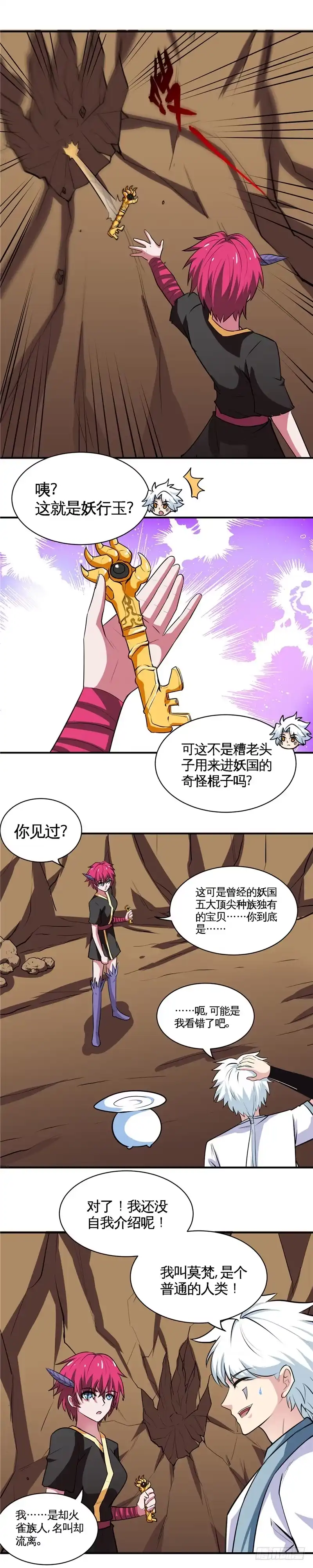 130.吸收-至尊神级系统-飞花工作室（第6张）