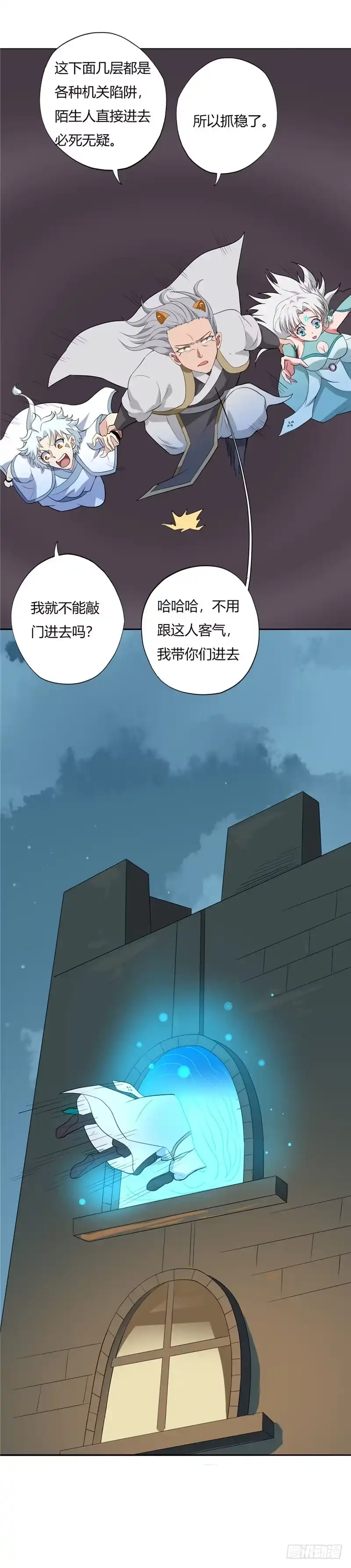 131.触手-至尊神级系统-飞花工作室（第9张）