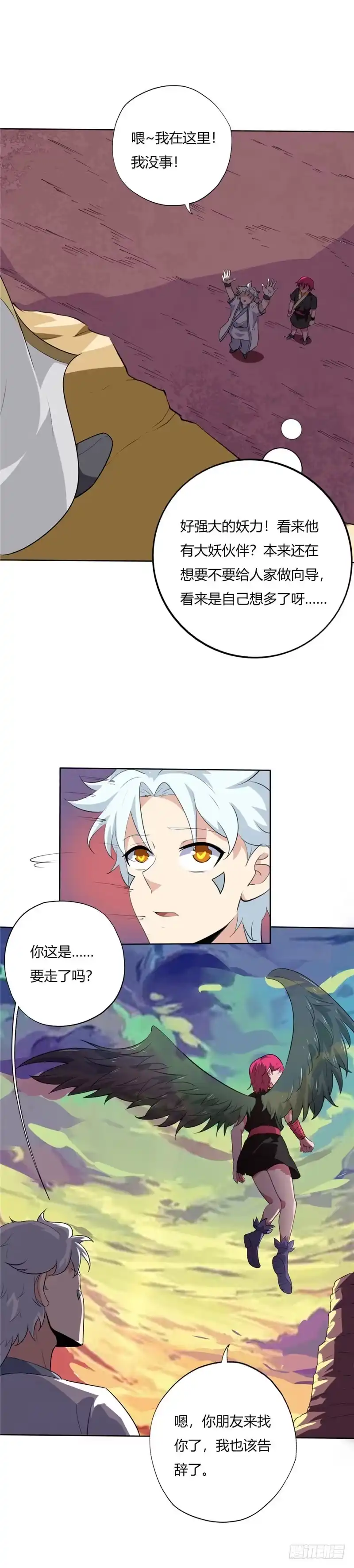 131.触手-至尊神级系统-飞花工作室（第1张）