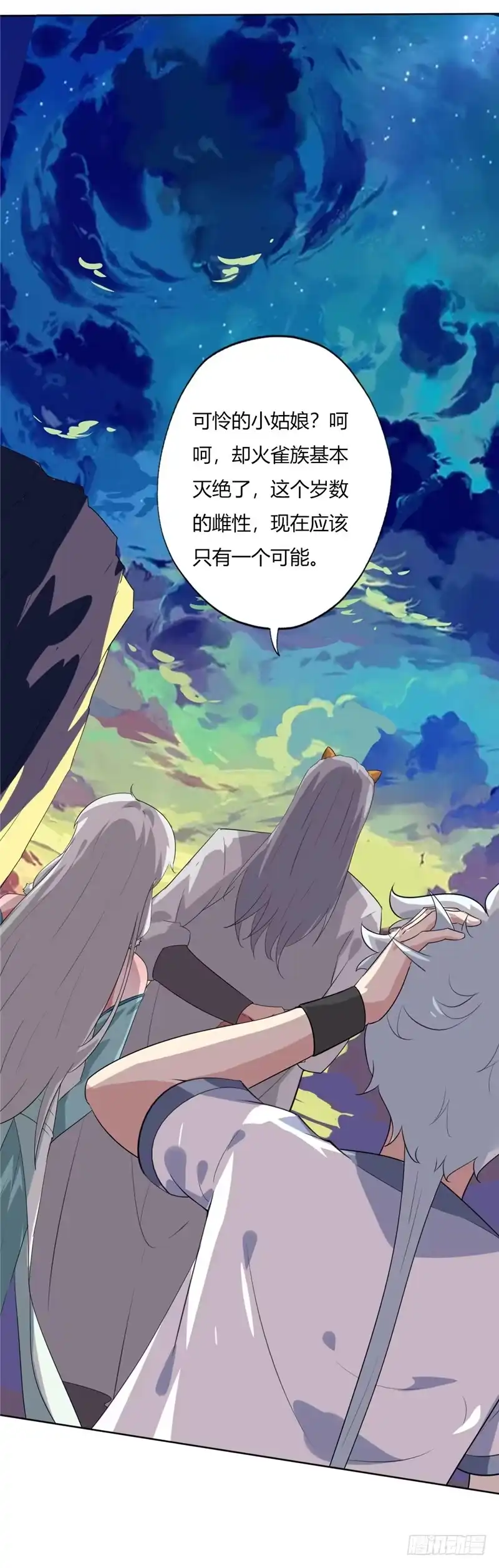 131.触手-至尊神级系统-飞花工作室（第6张）