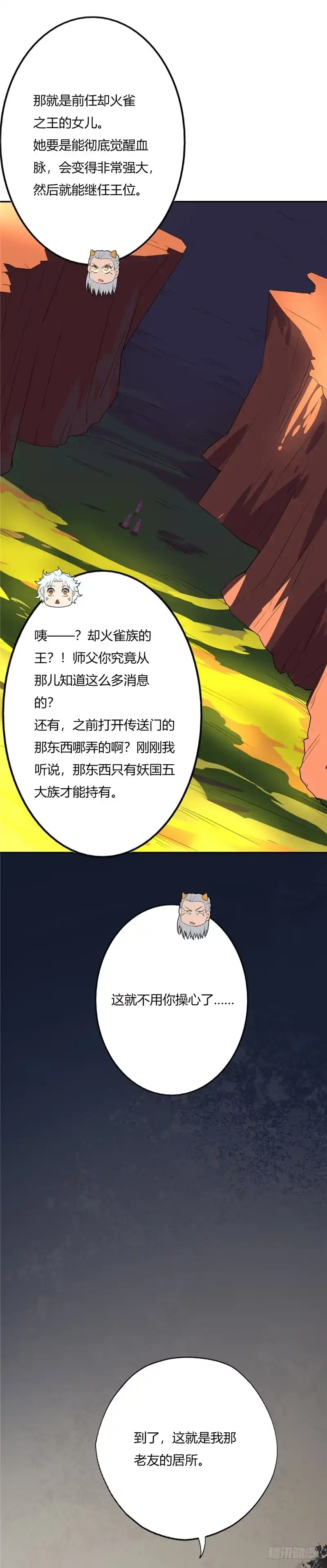 131.触手-至尊神级系统-飞花工作室（第7张）