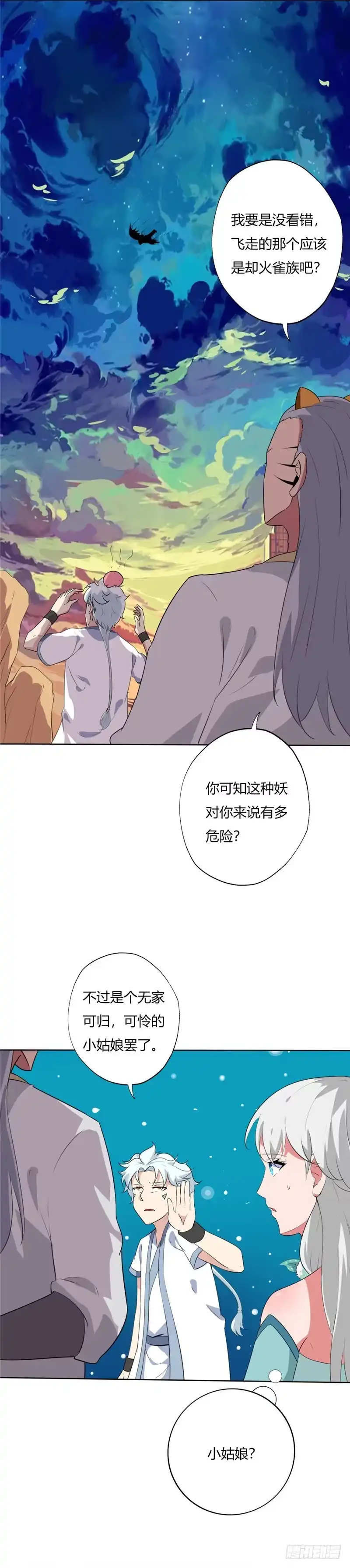 131.触手-至尊神级系统-飞花工作室（第5张）