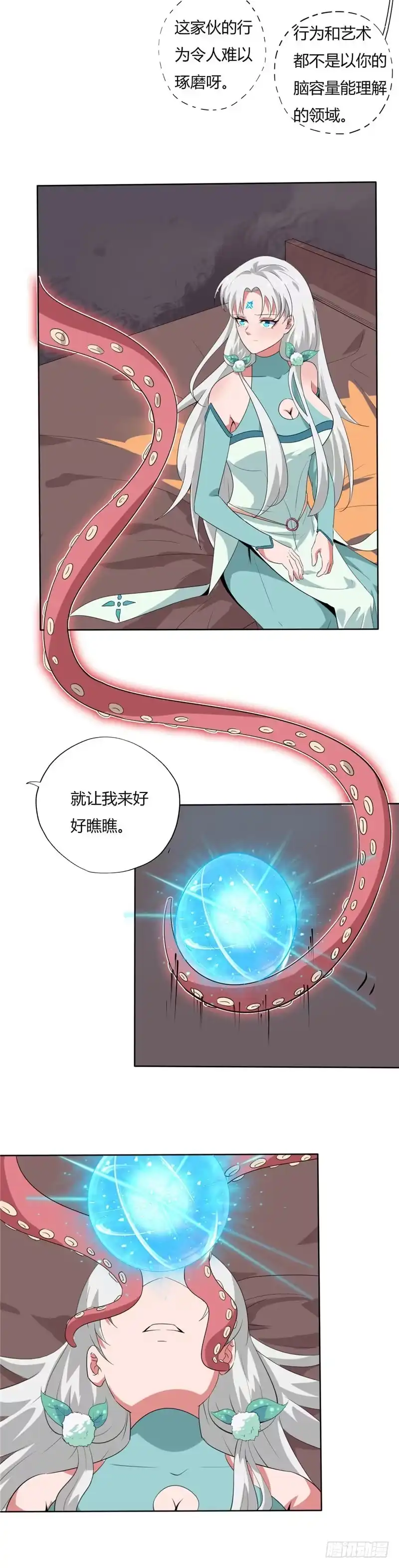132.记忆-至尊神级系统-飞花工作室（第2张）