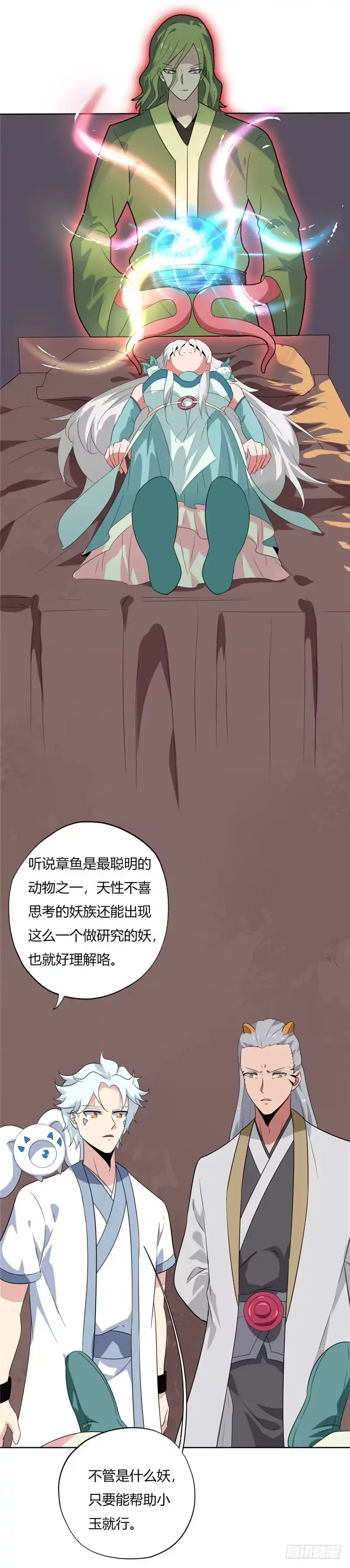 132.记忆-至尊神级系统-飞花工作室（第3张）
