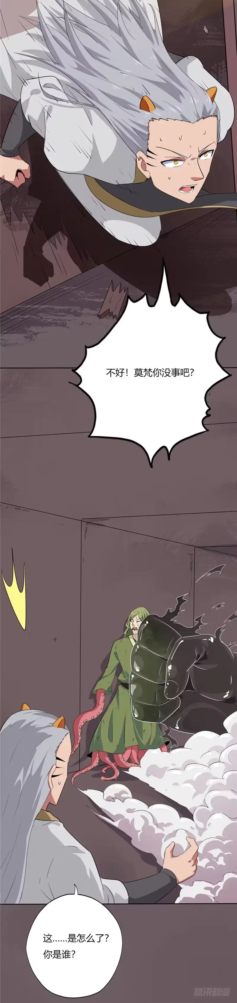 133.珠珠的力量-至尊神级系统-飞花工作室（第2张）
