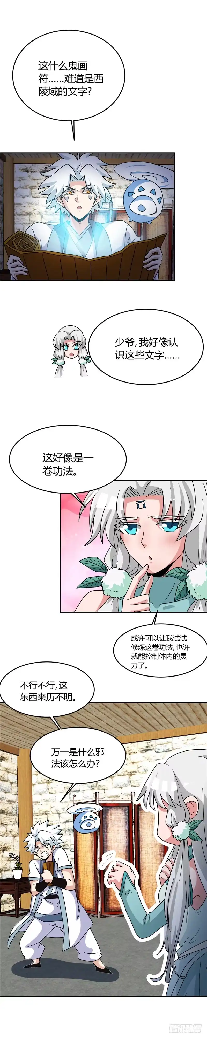 135.胜负-至尊神级系统-飞花工作室（第1张）