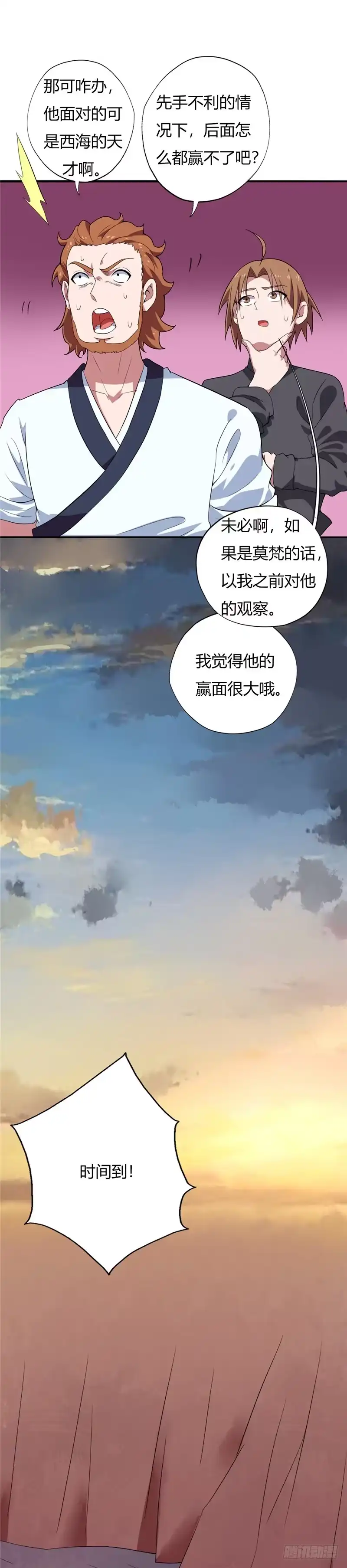 138.真正的大日还神丹-至尊神级系统-飞花工作室（第5张）