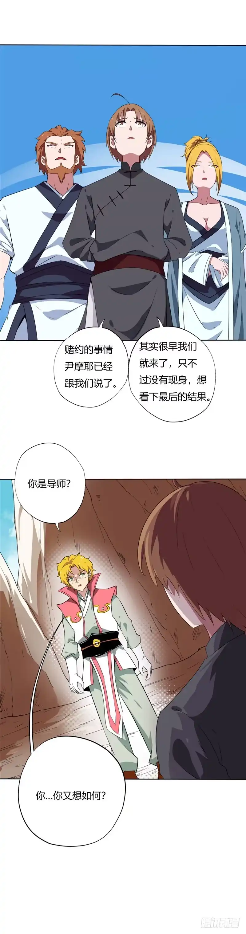 139.线索-至尊神级系统-飞花工作室（第1张）