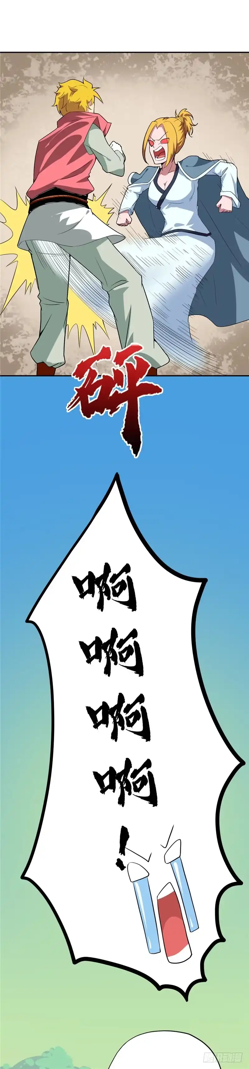 139.线索-至尊神级系统-飞花工作室（第7张）