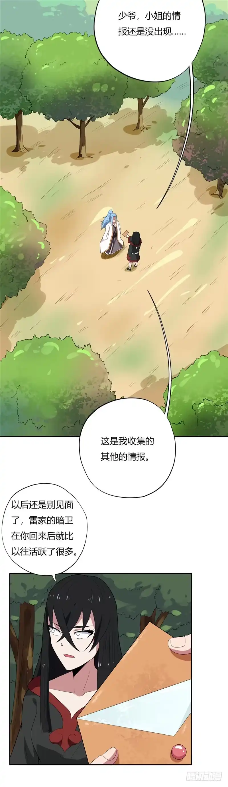 139.线索-至尊神级系统-飞花工作室（第8张）