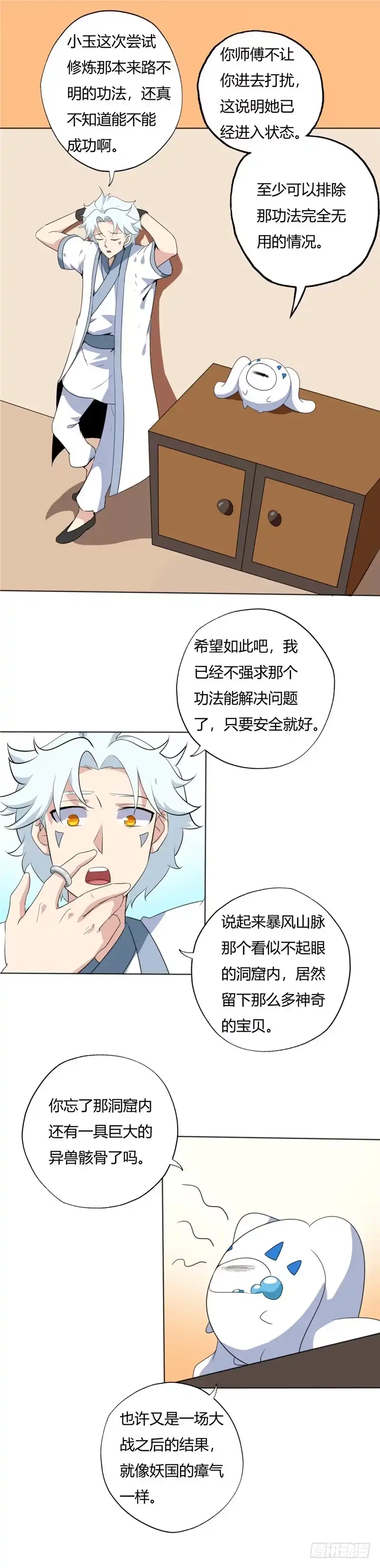 140.失败的刺杀-至尊神级系统-飞花工作室（第8张）