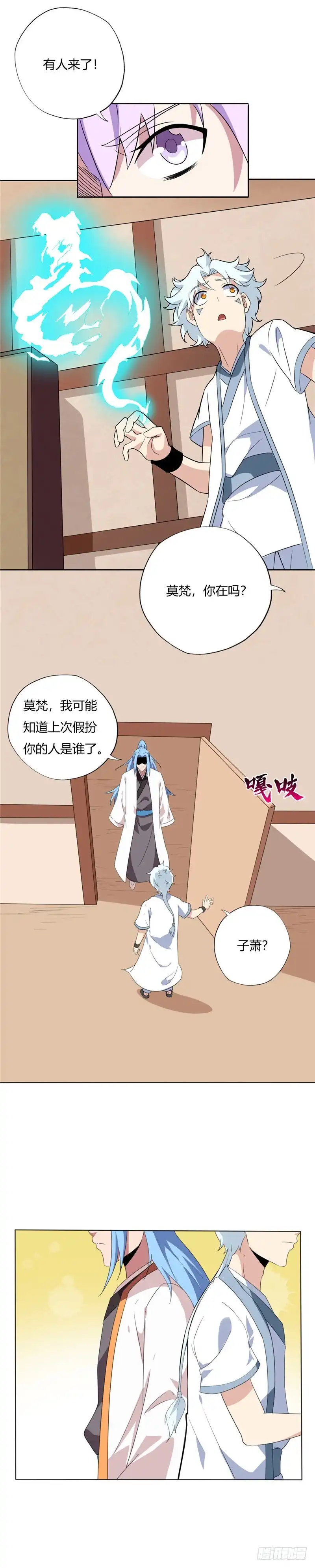 141.伪装者的真身-至尊神级系统-飞花工作室（第6张）