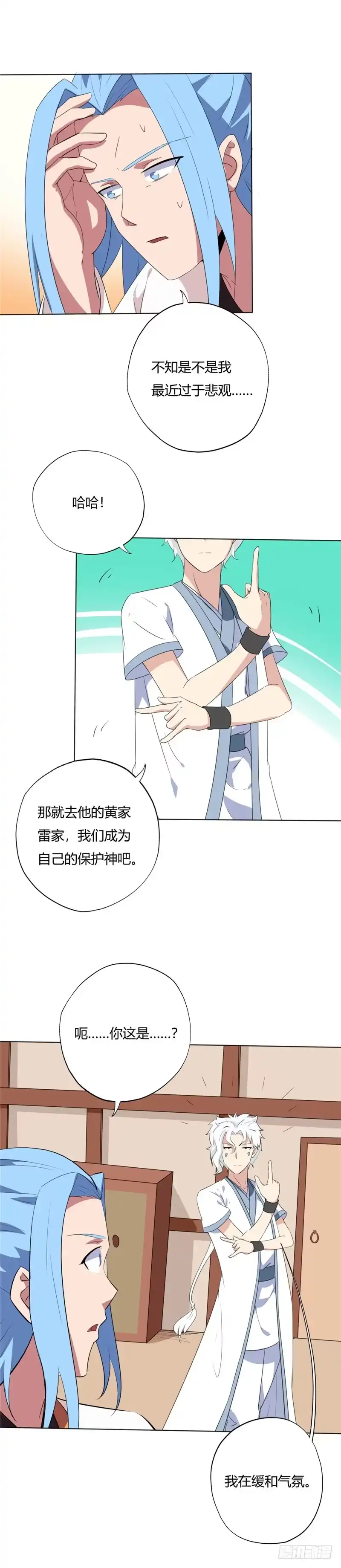 142.突如其来的消息-至尊神级系统-飞花工作室（第1张）
