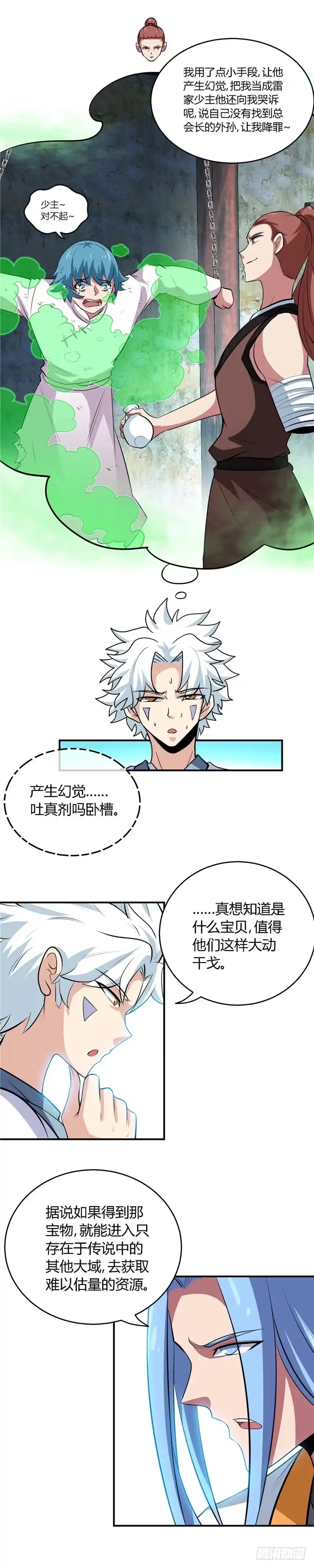 146.关于‘键’-至尊神级系统-飞花工作室（第3张）
