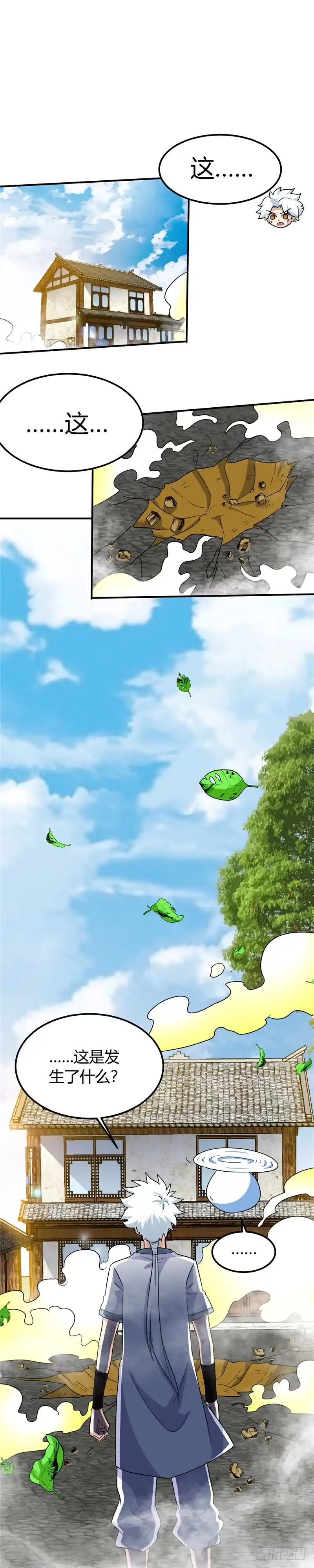 147.拍卖会的变数-至尊神级系统-飞花工作室（第1张）