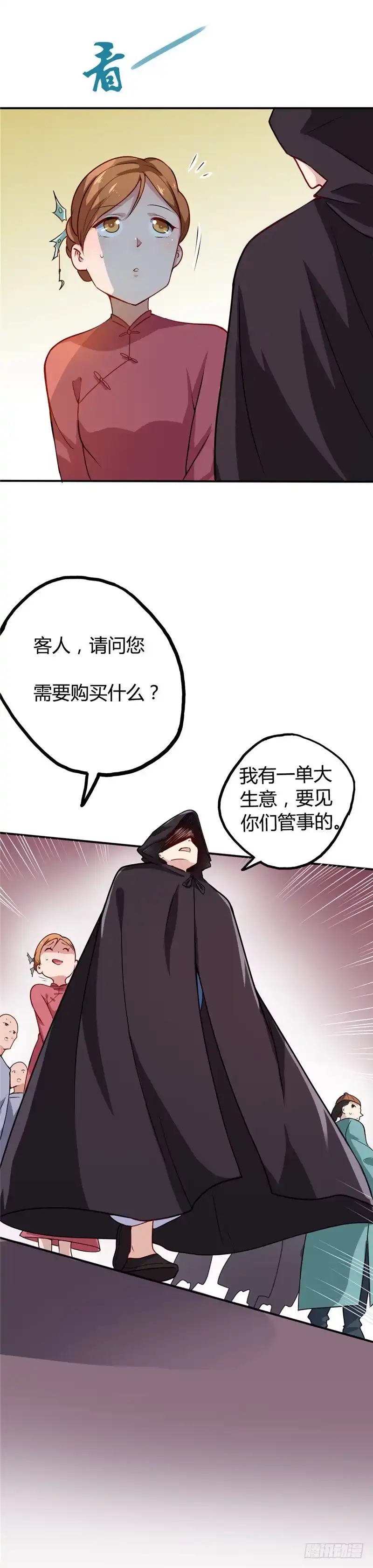 15.云兮阁-至尊神级系统-飞花工作室（第2张）