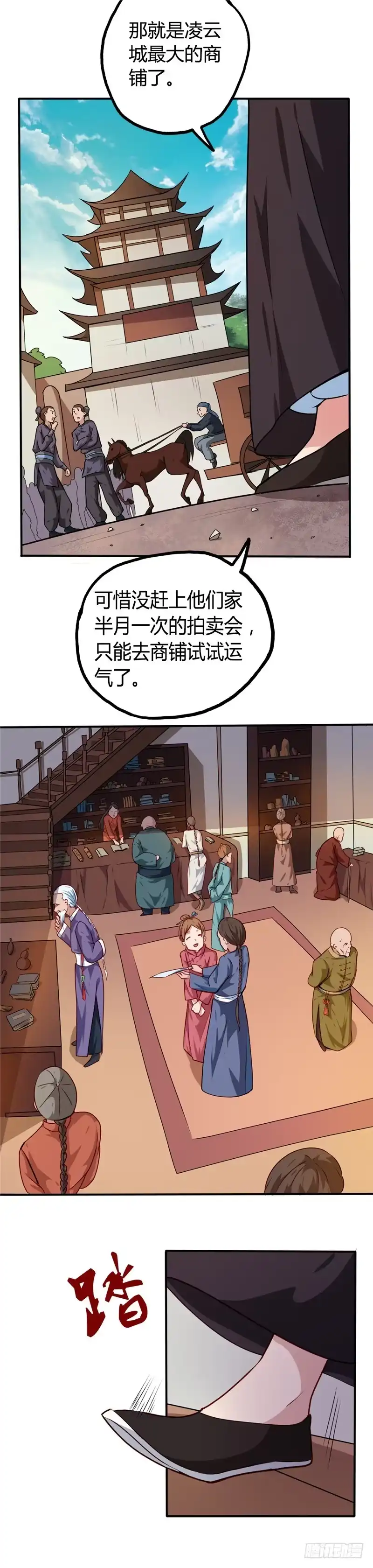 15.云兮阁-至尊神级系统-飞花工作室（第1张）