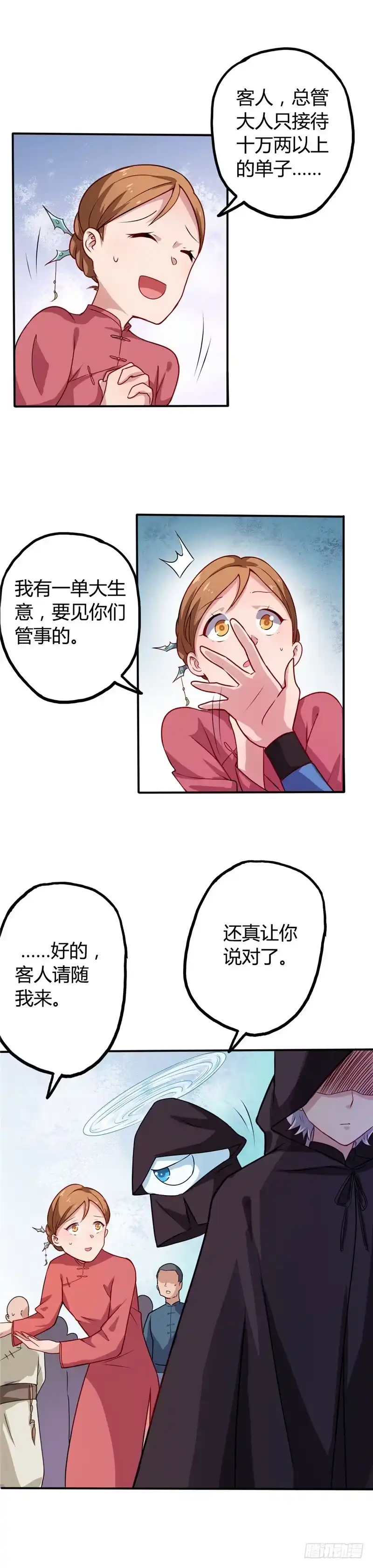 15.云兮阁-至尊神级系统-飞花工作室（第3张）
