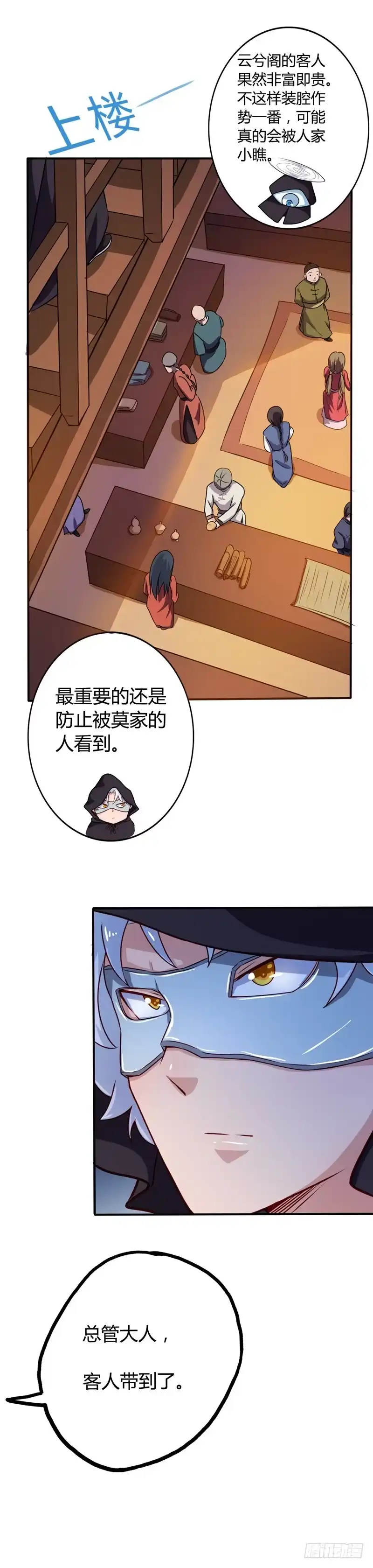 15.云兮阁-至尊神级系统-飞花工作室（第4张）