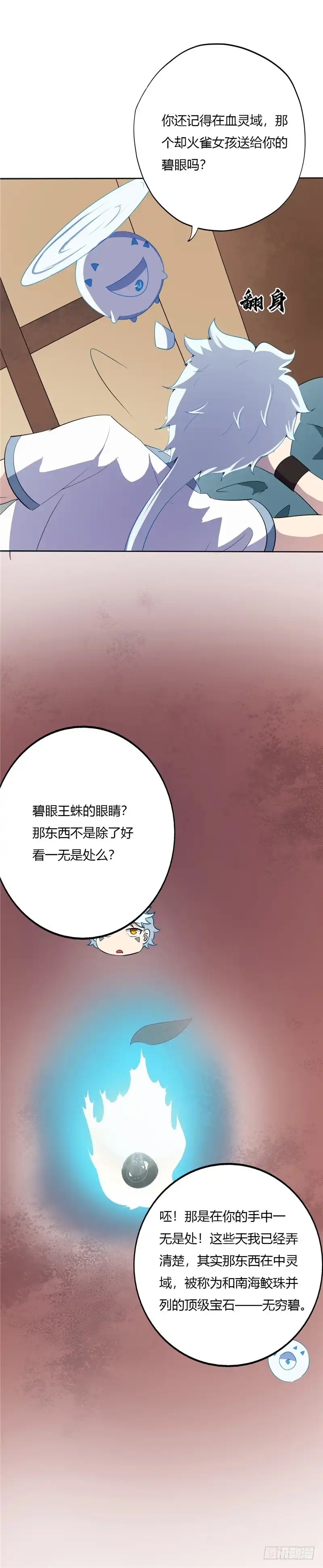 151.父亲-至尊神级系统-飞花工作室（第5张）