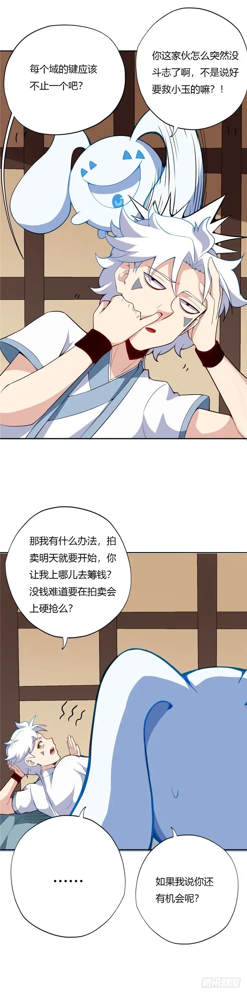 151.父亲-至尊神级系统-飞花工作室（第4张）
