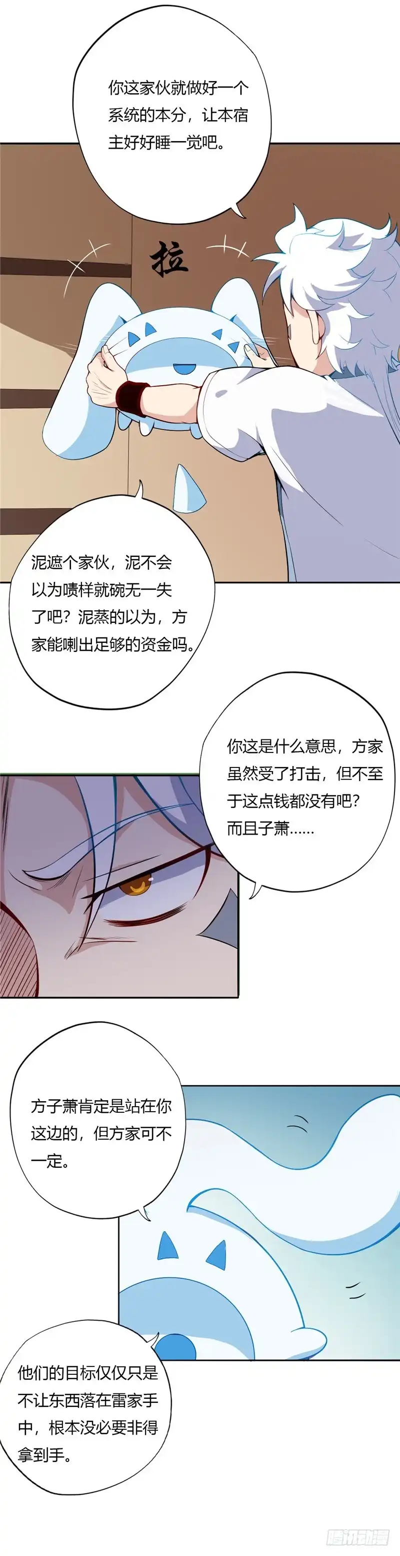 151.父亲-至尊神级系统-飞花工作室（第2张）