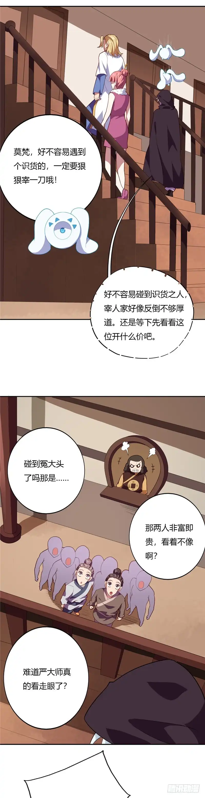 153.五亿！-至尊神级系统-飞花工作室（第4张）