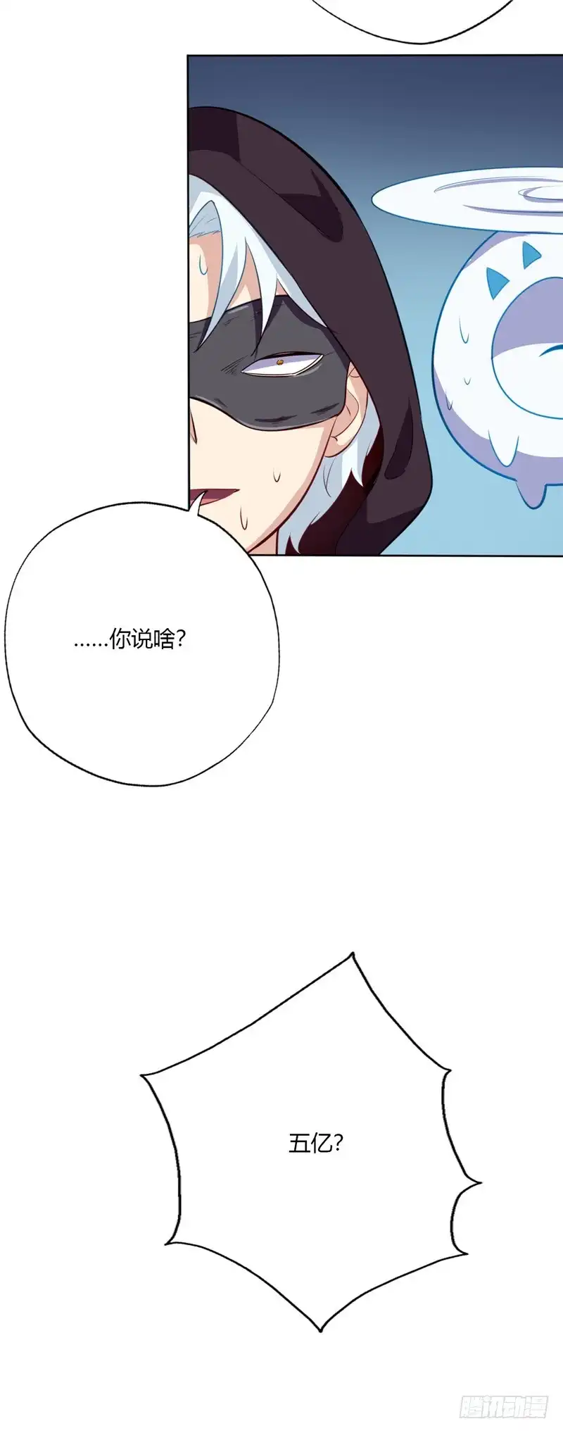 153.五亿！-至尊神级系统-飞花工作室（第11张）