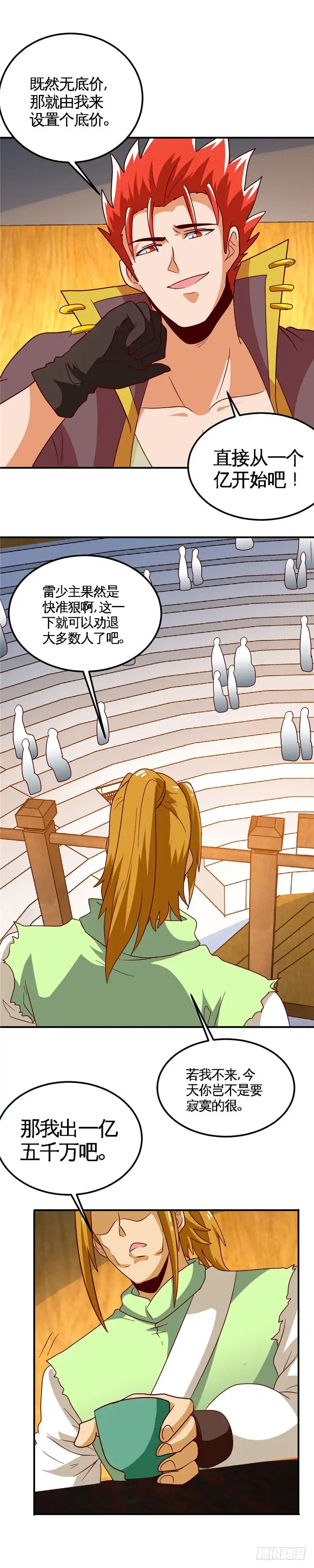 155.出局-至尊神级系统-飞花工作室（第1张）